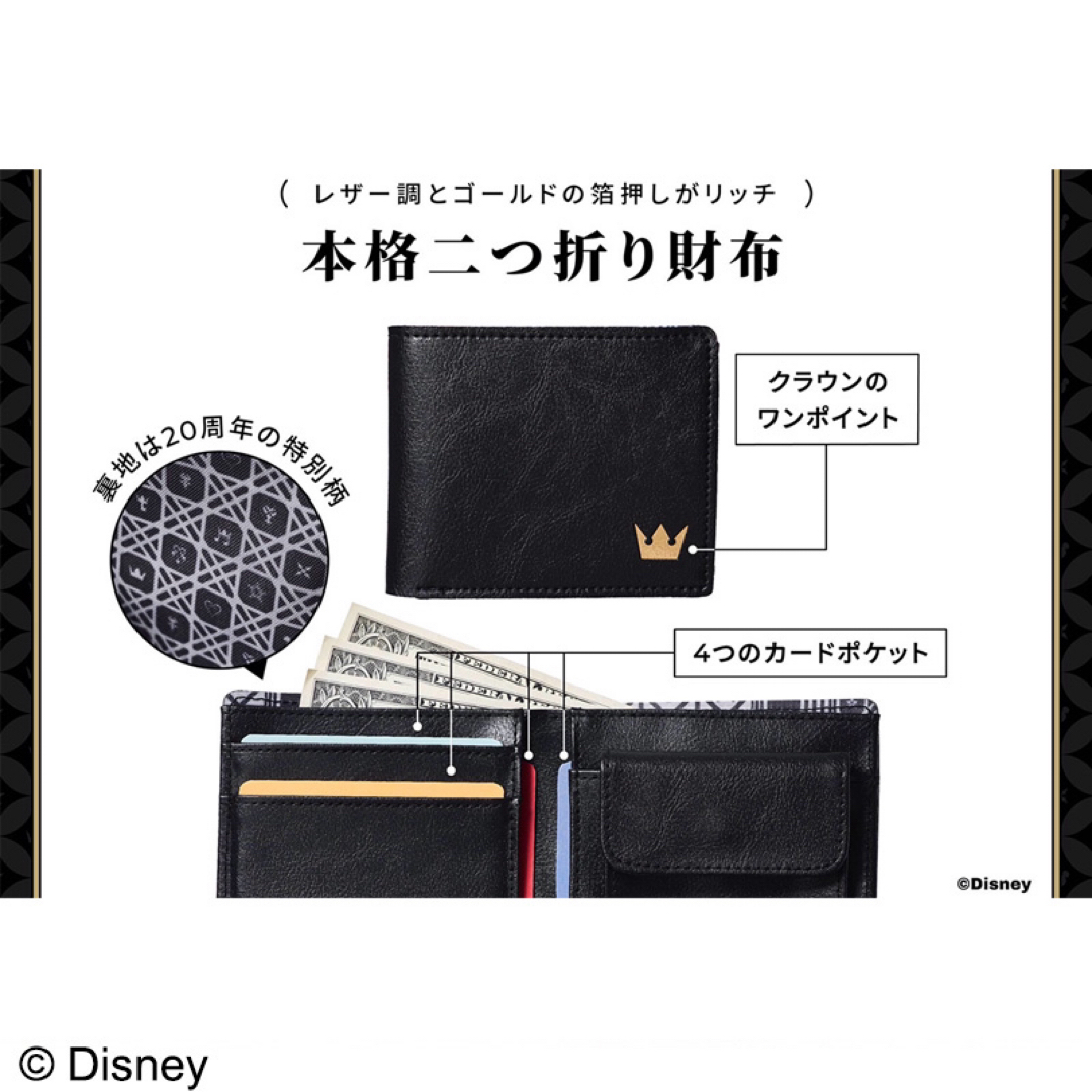 Disney(ディズニー)の新品未使用☆Disney キングダム ハーツ 二つ折り財布 レディースのファッション小物(財布)の商品写真