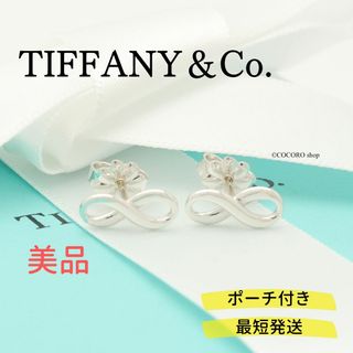 ティファニー(Tiffany & Co.)の【美品】TIFFANY&Co. インフィニティ スタッド ピアス(ピアス)