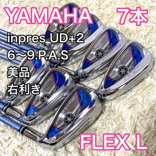 ヤマハ inpres UD+2 アイアン 7本 右 レディース ゴルフクラブ L