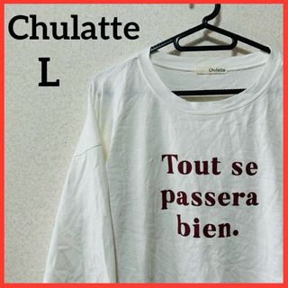 【大人気】Chulatte 長袖Tシャツ プリントTシャツ カジュアルシャツ 白(Tシャツ(長袖/七分))