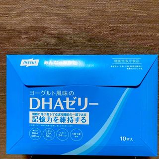 ニッスイ みんなのみかた ヨーグルト風味のDHAゼリー  10本入(その他)