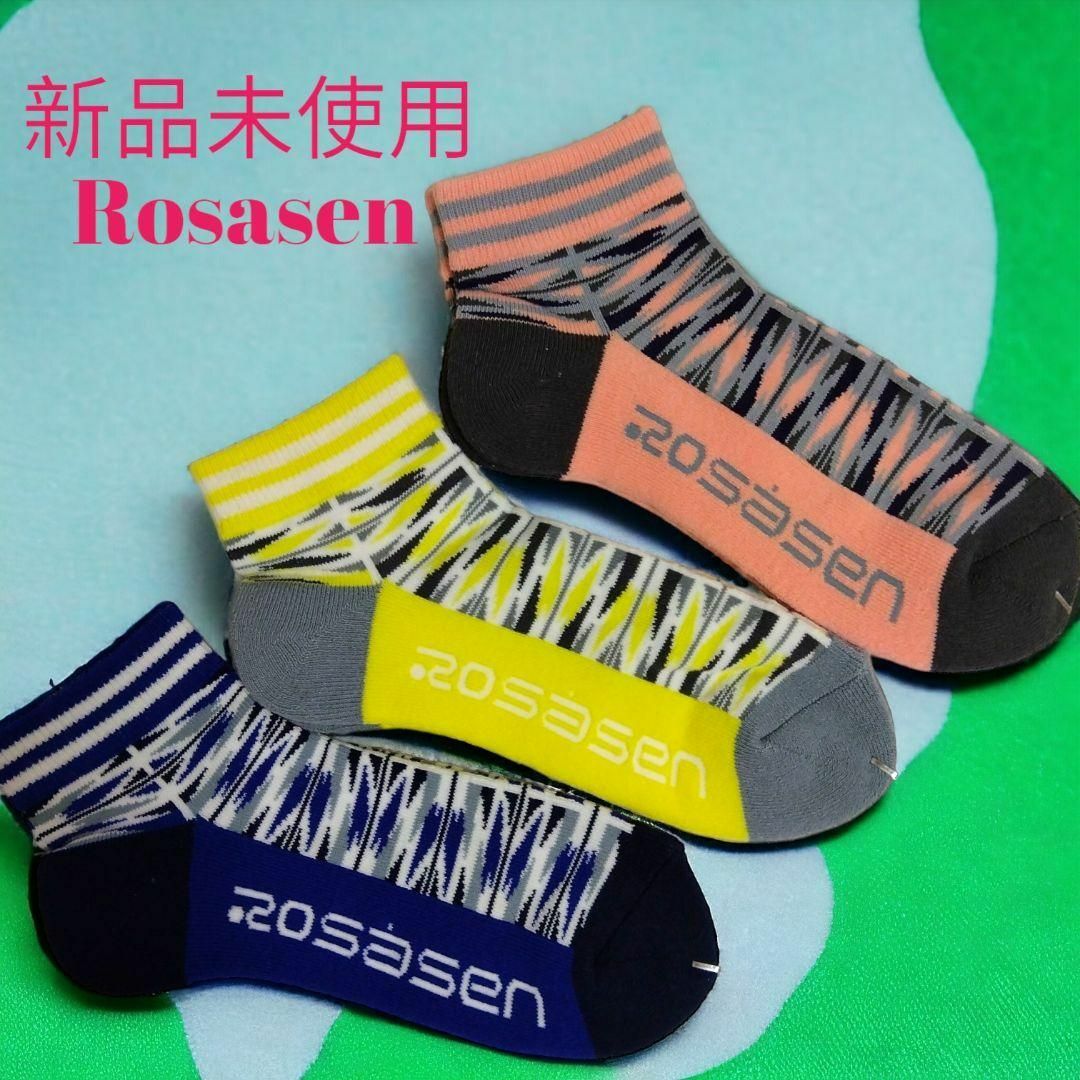 ROSASEN(ロサーゼン)の【新品 】日本製 ロサーセン 3足セット ゴルフ 靴下 ソックス レディース スポーツ/アウトドアのゴルフ(ウエア)の商品写真