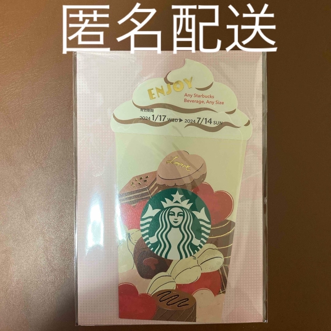 Starbucks(スターバックス)の【匿名配送】STARBUCKS コーヒー　ビバレッジカード　カップシェイプ　限定 エンタメ/ホビーのエンタメ その他(その他)の商品写真