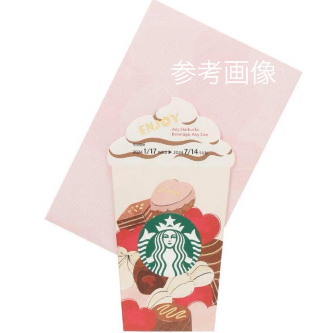 Starbucks(スターバックス)の【匿名配送】STARBUCKS コーヒー　ビバレッジカード　カップシェイプ　限定 エンタメ/ホビーのエンタメ その他(その他)の商品写真