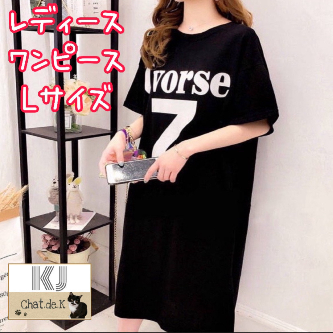 【新品未使用】大きいサイズ韓国ファッション Tシャツワンピ Lサイズ レディースのワンピース(ロングワンピース/マキシワンピース)の商品写真