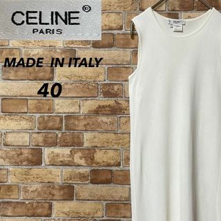 celine - セリーヌ　イタリア製　ニットワンピース　セットアップ　白　レディース　40