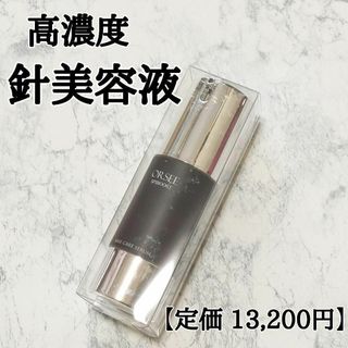 針美容液 スピキュール 高濃度 美容液 スピブースト 日本製(美容液)