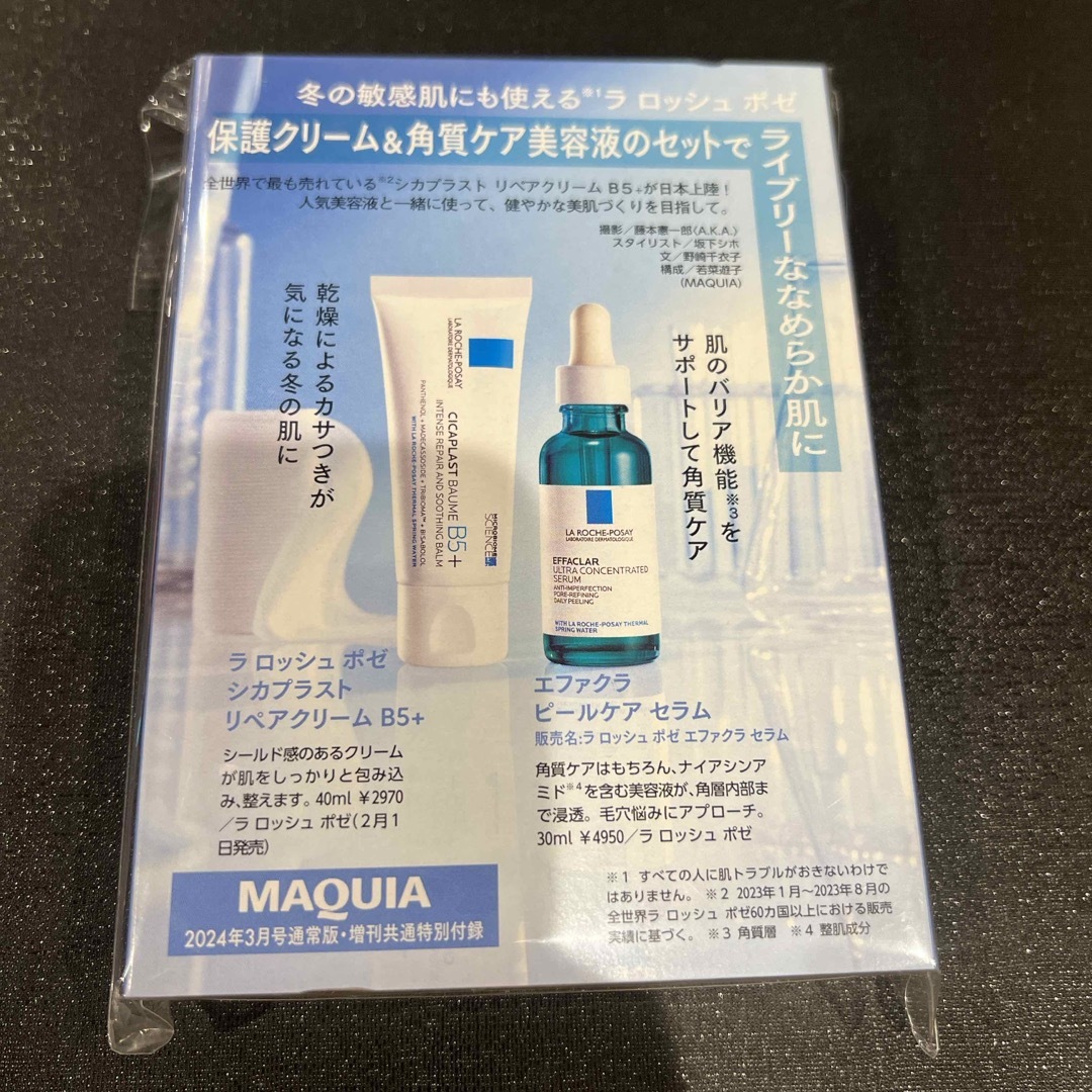 LA ROCHE-POSAY(ラロッシュポゼ)のラロッシュポゼ  MAQUIA付録 コスメ/美容のスキンケア/基礎化粧品(フェイスクリーム)の商品写真