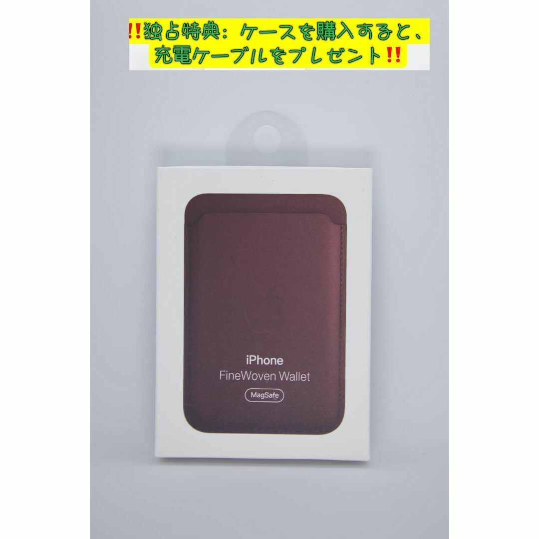 新純正互換品MagSafe-iPhone-ファインウーブンウォレット-マルベリー スマホ/家電/カメラのスマホアクセサリー(iPhoneケース)の商品写真