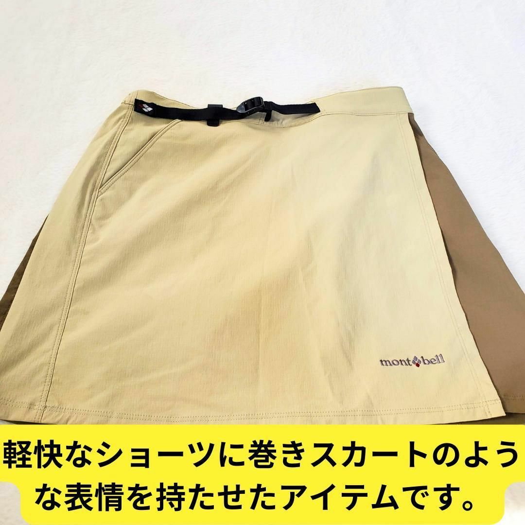 mont bell(モンベル)の美品　モンベル　ストレッチ　ストレッチ O.Dラップショーツ　M　登山　キャンプ レディースのスカート(その他)の商品写真