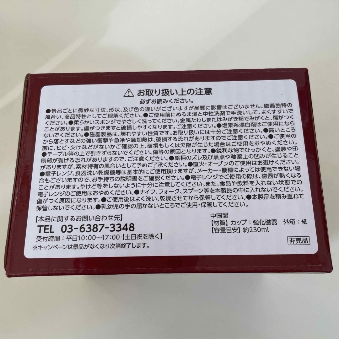 コスタコーヒー　陶磁器　テイクアウトカップ　カップ　マグカップ　6個セット インテリア/住まい/日用品のキッチン/食器(グラス/カップ)の商品写真