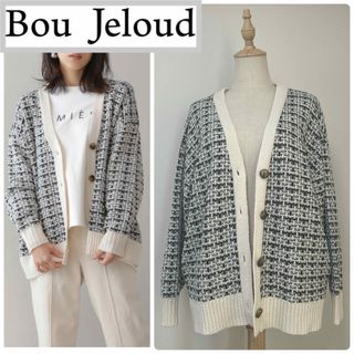 BouJeloud 前後2wayツイードニットカーディガン