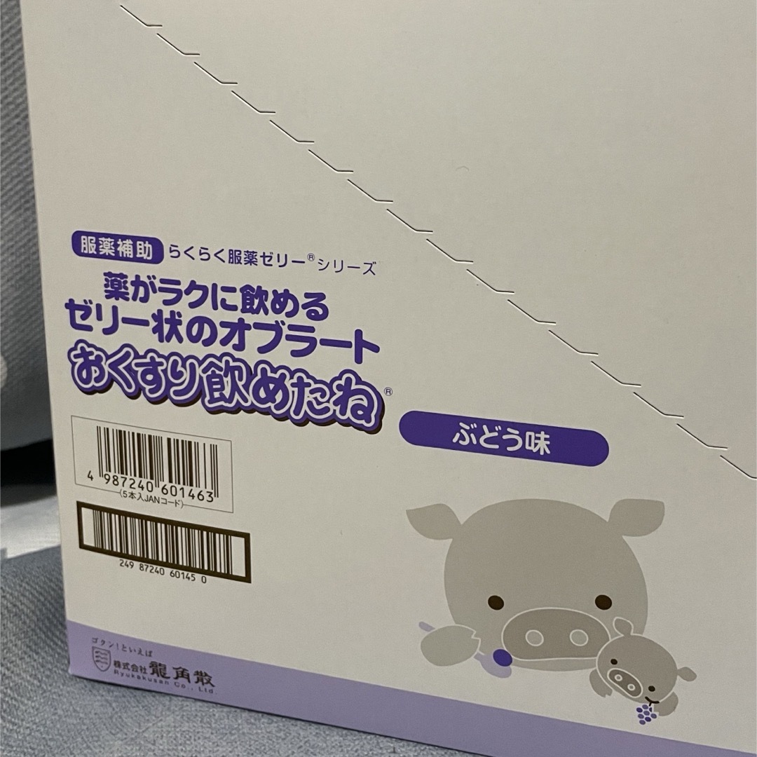 龍角散(リュウカクサン)の♥様おくすり飲めたね ぶどう味6個セット キッズ/ベビー/マタニティの授乳/お食事用品(その他)の商品写真