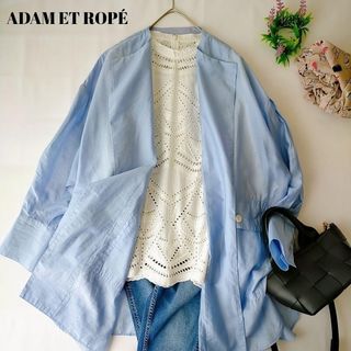 アダムエロペ(AER ADAM ET ROPE)のアダムエロペ　ブルー　長袖ビッグガウン 薄手　ゆったり　長め丈　透け感　シアー(シャツ/ブラウス(長袖/七分))