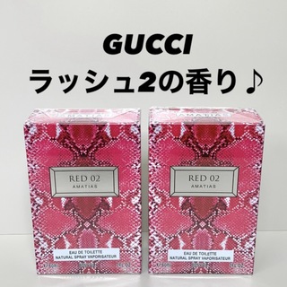 新品　香水　フレグランス　GUCCI グッチ　Rush2 ラッシュ２　の香り♪(その他)
