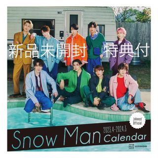 Ｓｎｏｗ　Ｍａｎ　２０２３．４－２０２４．３　オフィシャルカレンダー