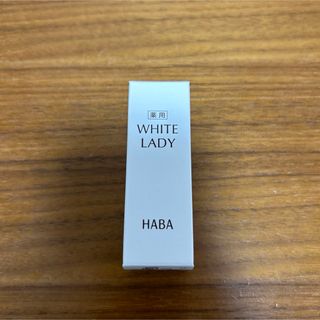 ハーバー(HABA)の新品未開封　HABA  ハーバー　薬用ホワイトレディ　美容液　8ml(美容液)