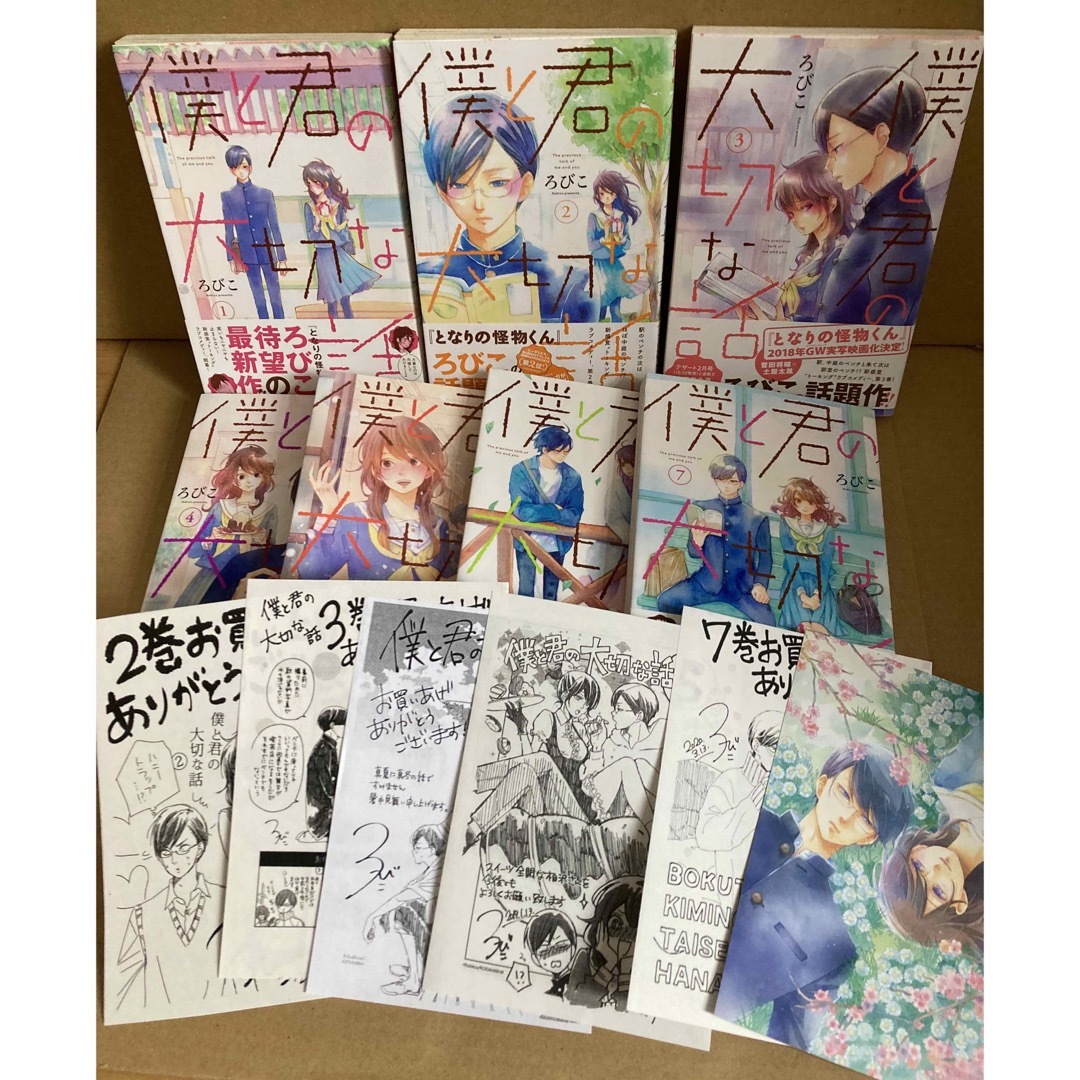 講談社(コウダンシャ)の【完結セット】僕と君の大切な話1〜7巻セット エンタメ/ホビーの漫画(少女漫画)の商品写真