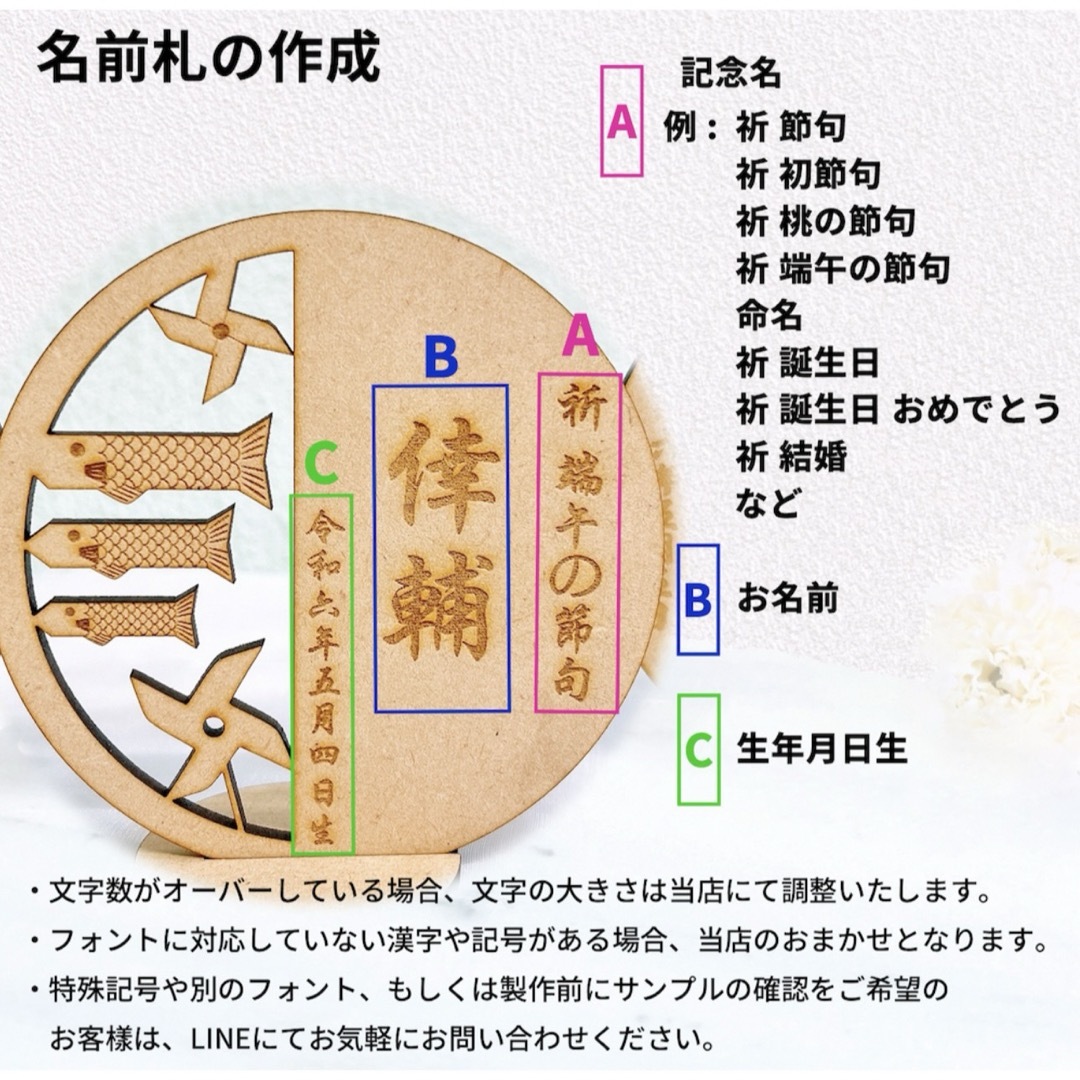 木製スタンド 名前札 子供の日 端午の節句 木札 立札 出産祝い 名前旗　模様 インテリア/住まい/日用品のインテリア/住まい/日用品 その他(その他)の商品写真