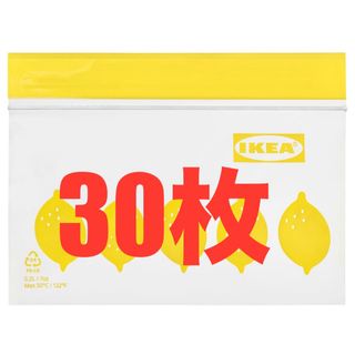 イケア(IKEA)のIKEAジップロック レモン(収納/キッチン雑貨)