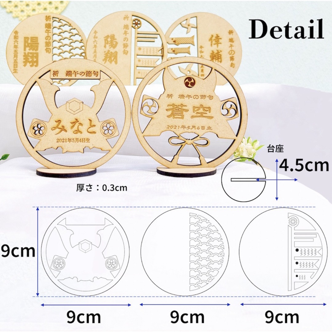 兜　初接近 木製スタンド 名前札 子供の日 端午の節句 木札 立札 出産祝い インテリア/住まい/日用品のインテリア/住まい/日用品 その他(その他)の商品写真