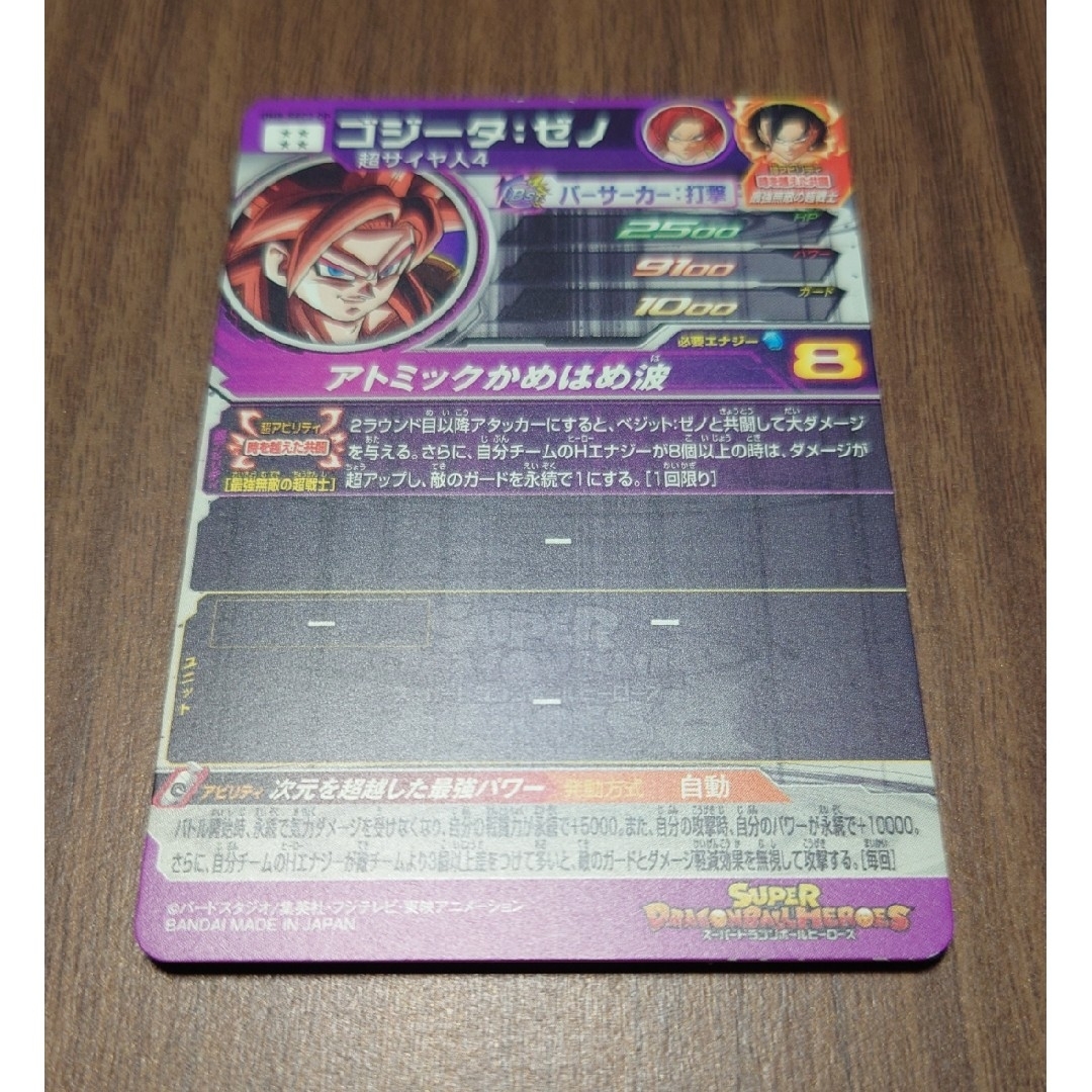 ドラゴンボール(ドラゴンボール)のドラゴンボールヒーローズ ゴジータ：ゼノ UM8-SEC2 CP エンタメ/ホビーのトレーディングカード(シングルカード)の商品写真