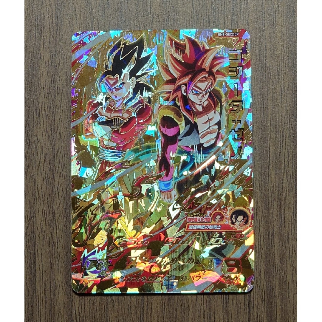 ドラゴンボール(ドラゴンボール)のドラゴンボールヒーローズ ゴジータ：ゼノ UM8-SEC2 CP エンタメ/ホビーのトレーディングカード(シングルカード)の商品写真