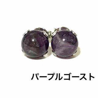 天然石　パワーストーン　ピアス(ピアス)