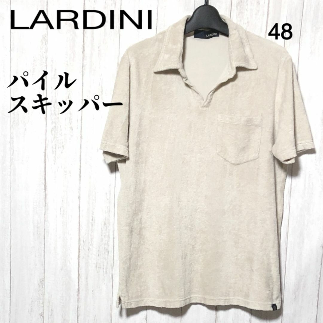LARDINI(ラルディーニ)のラルディーニ スキッパー ポロシャツ 48 伊製 LARDINI パイルコットン メンズのトップス(ポロシャツ)の商品写真