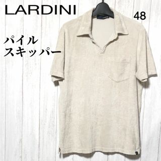 ラルディーニ(LARDINI)のラルディーニ スキッパー ポロシャツ 48 伊製 LARDINI パイルコットン(ポロシャツ)