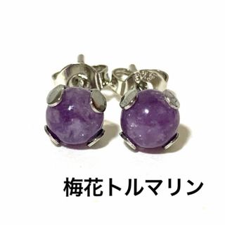 天然石　パワーストーン　ピアス(ピアス)