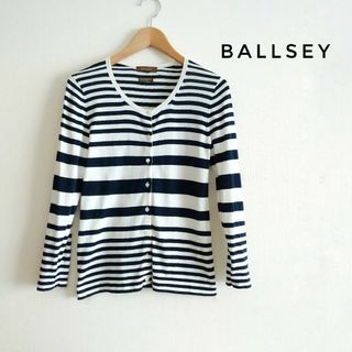 ボールジィ(Ballsey)のトゥモローランド ボールジィ BALLSEY ニット カーディガン ボーダー(カーディガン)