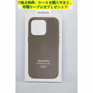 新品-純正互換品-iPhone15Proファインウーブンケース-トープ-ベージュ(iPhoneケース)