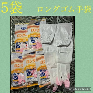 エステーファミリー　ロングビニール手袋Mサイズ5袋(日用品/生活雑貨)