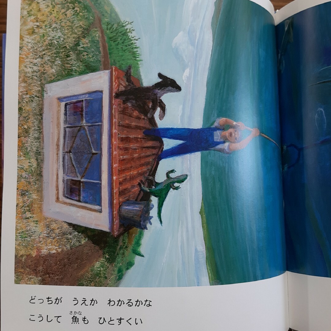 星をかった日 エンタメ/ホビーの本(絵本/児童書)の商品写真