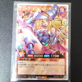 遊戯王 - ブラック・マジシャン・ガール　オーバーラッシュレア