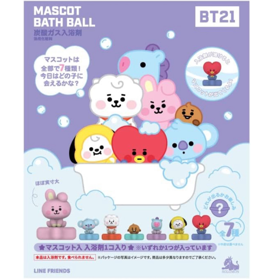 BT21(ビーティーイシビル)のバスボール BT21 入浴剤 マスコット　7点セット　びっくらたまご　バスボム エンタメ/ホビーのおもちゃ/ぬいぐるみ(キャラクターグッズ)の商品写真