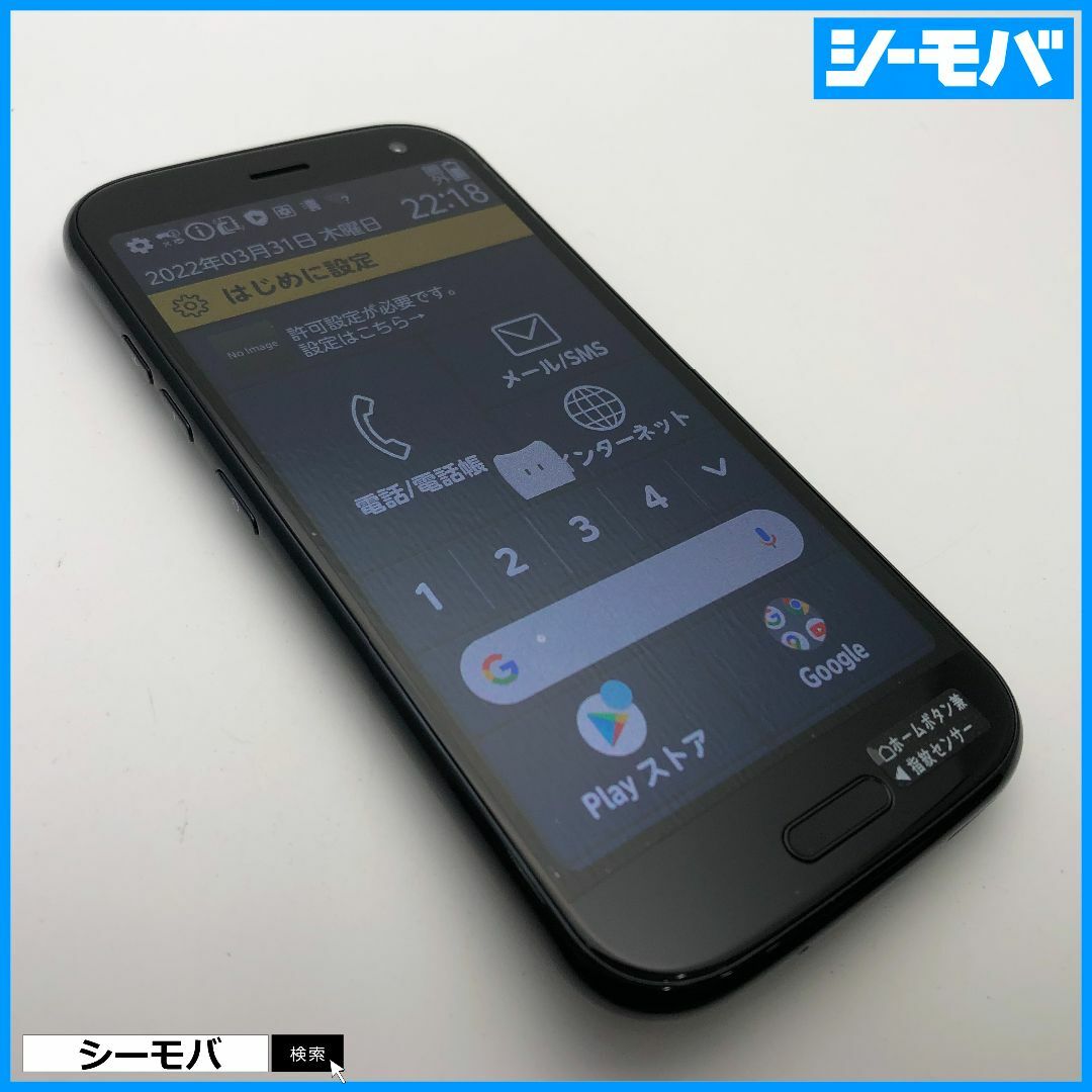 富士通(フジツウ)の1256 らくらくスマートフォン F-52B 5G SIMフリー ネイビー 未使用 スマホ/家電/カメラのスマートフォン/携帯電話(スマートフォン本体)の商品写真