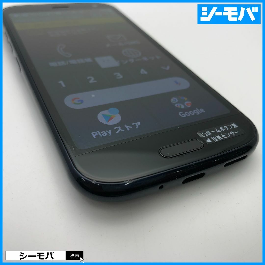 富士通(フジツウ)の1256 らくらくスマートフォン F-52B 5G SIMフリー ネイビー 未使用 スマホ/家電/カメラのスマートフォン/携帯電話(スマートフォン本体)の商品写真