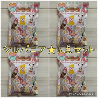 新品未開封★シルバニアファミリー　赤ちゃん　ケーキパーティシリーズ　4個セット(キャラクターグッズ)