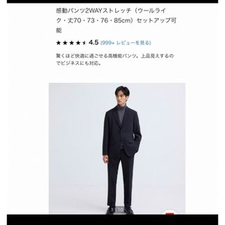 ユニクロ(UNIQLO)のユニクロ　感動パンツ　82×76  ウールライク　ネイビー(スラックス)