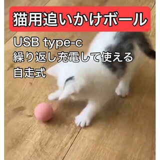 スマート回転ボール 2.0 電動シリコンインテリジェント猫用おもちゃ(猫)