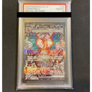 ポケモン - 【PSA10】リザードンex SAR 134/108