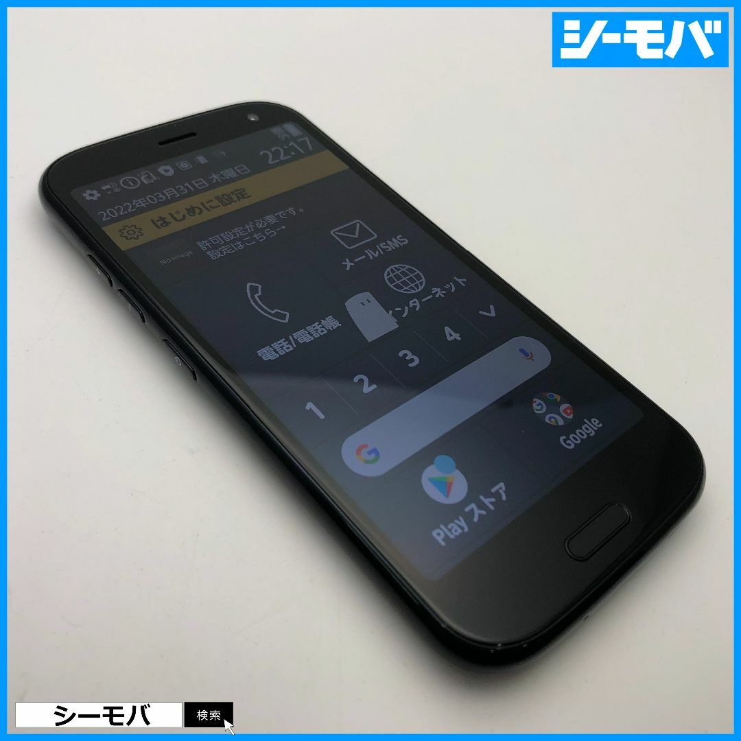 富士通(フジツウ)の1257 らくらくスマートフォン F-52B 5G SIMフリー ネイビー 未使用 スマホ/家電/カメラのスマートフォン/携帯電話(スマートフォン本体)の商品写真