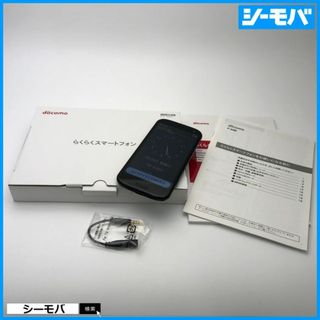 富士通 - 1257 らくらくスマートフォン F-52B 5G SIMフリー ネイビー 未使用