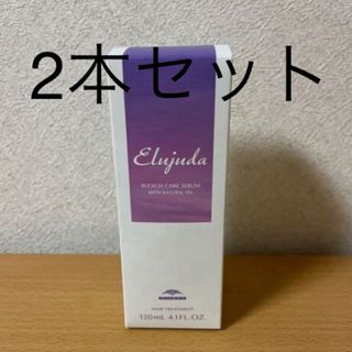 ミルボン(ミルボン)の  ミルボン エルジューダ 2本セットブリーチケア　セラム　   (オイル/美容液)