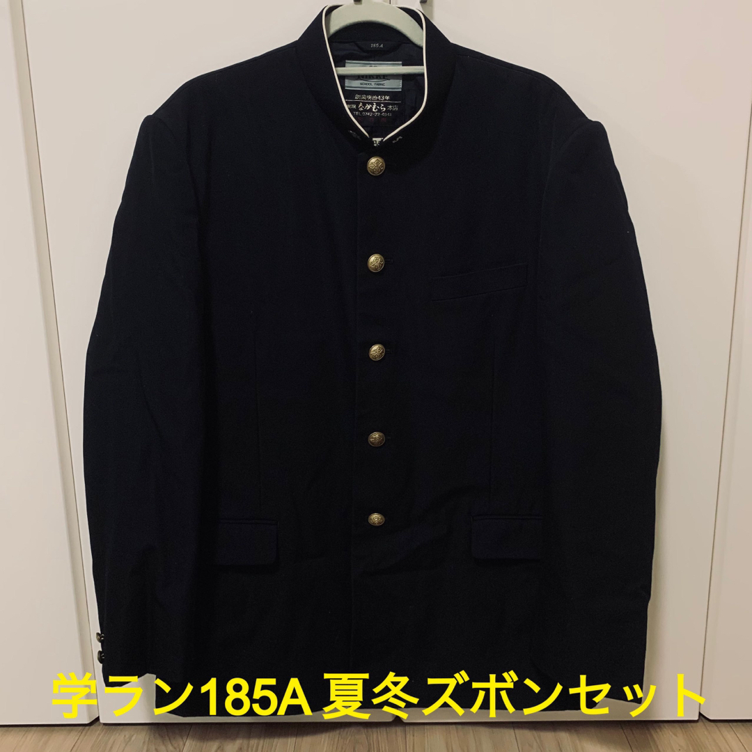 学ラン185A 夏冬ズボンセット メンズのジャケット/アウター(その他)の商品写真