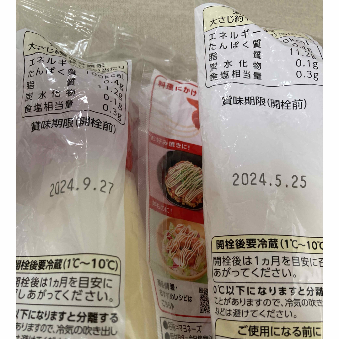 キューピー　マヨネーズ　紫峰　醤油 食品/飲料/酒の食品(調味料)の商品写真