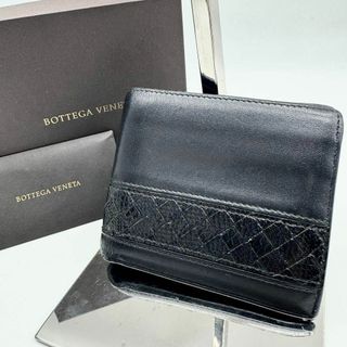 ボッテガヴェネタ(Bottega Veneta)の【極上美品・付属品完備✨】ボッテガヴェネタ イントレチャート 折り財布 リザード(折り財布)