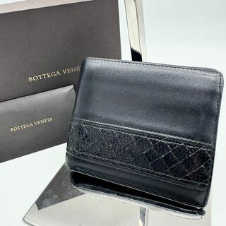 Bottega Veneta - 【極上美品・付属品完備✨】ボッテガヴェネタ イントレチャート 折り財布 リザード